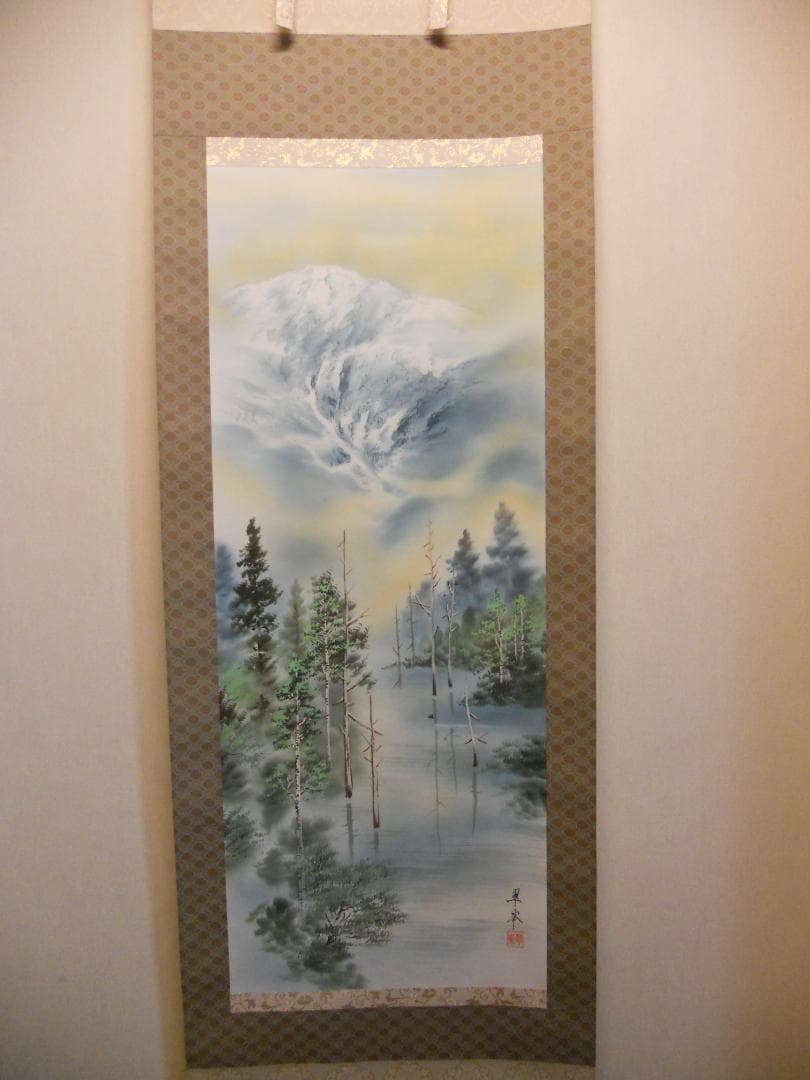 掛け軸 古川翠峯 上高地 絹本 希少 軸装 茶道具 掛軸 美品 です。