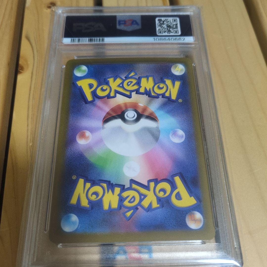 ピカチュウ スカバイプロモ　PSA10