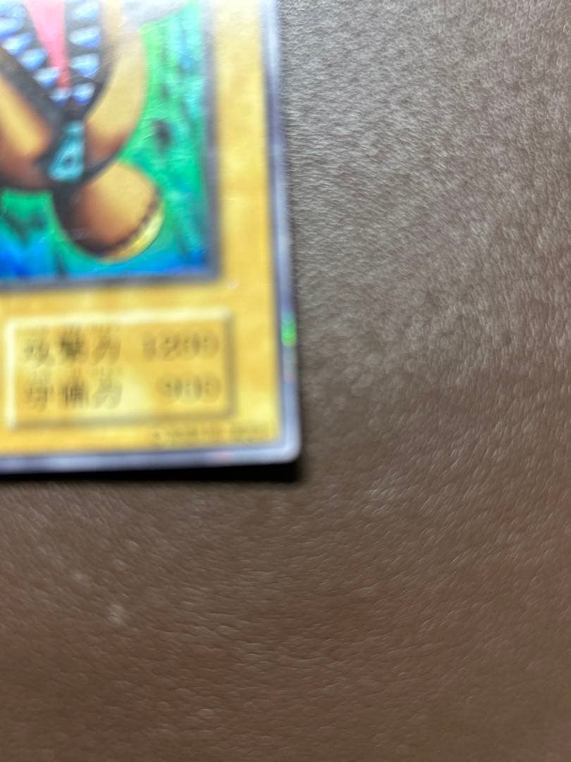 キズあり【遊戯王】ウルトラシークレットレア◇くいぐるみ