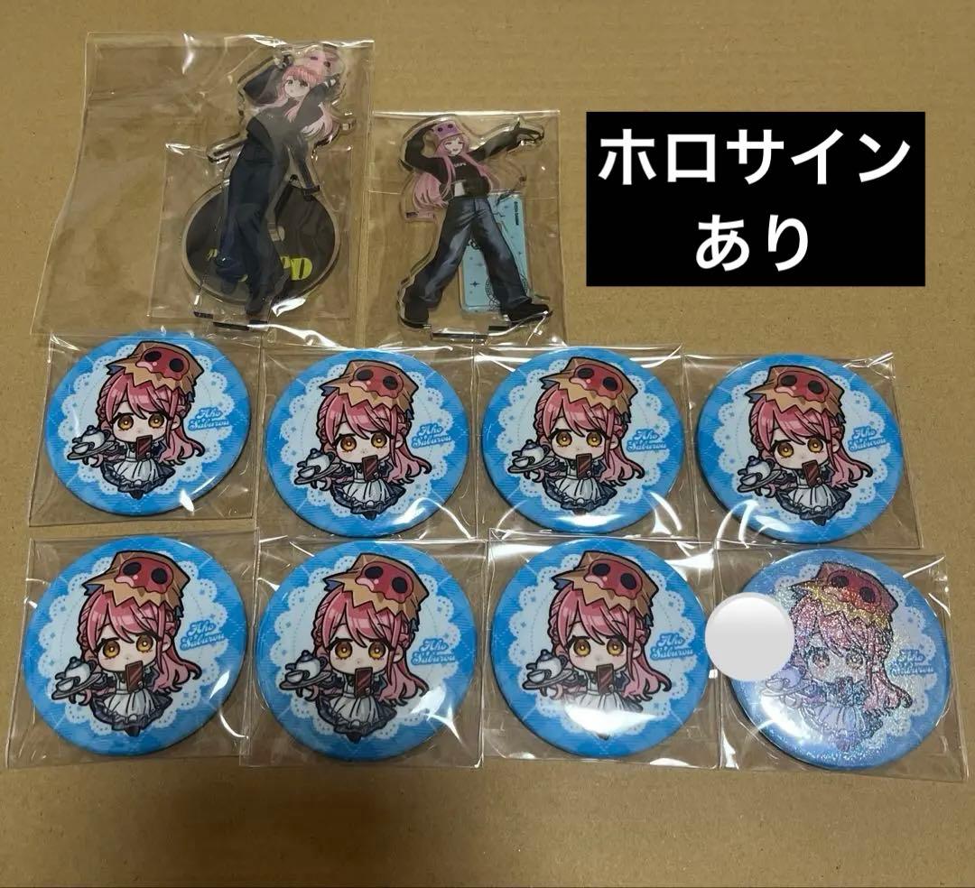 ストグラ さぶ郎 グッズ