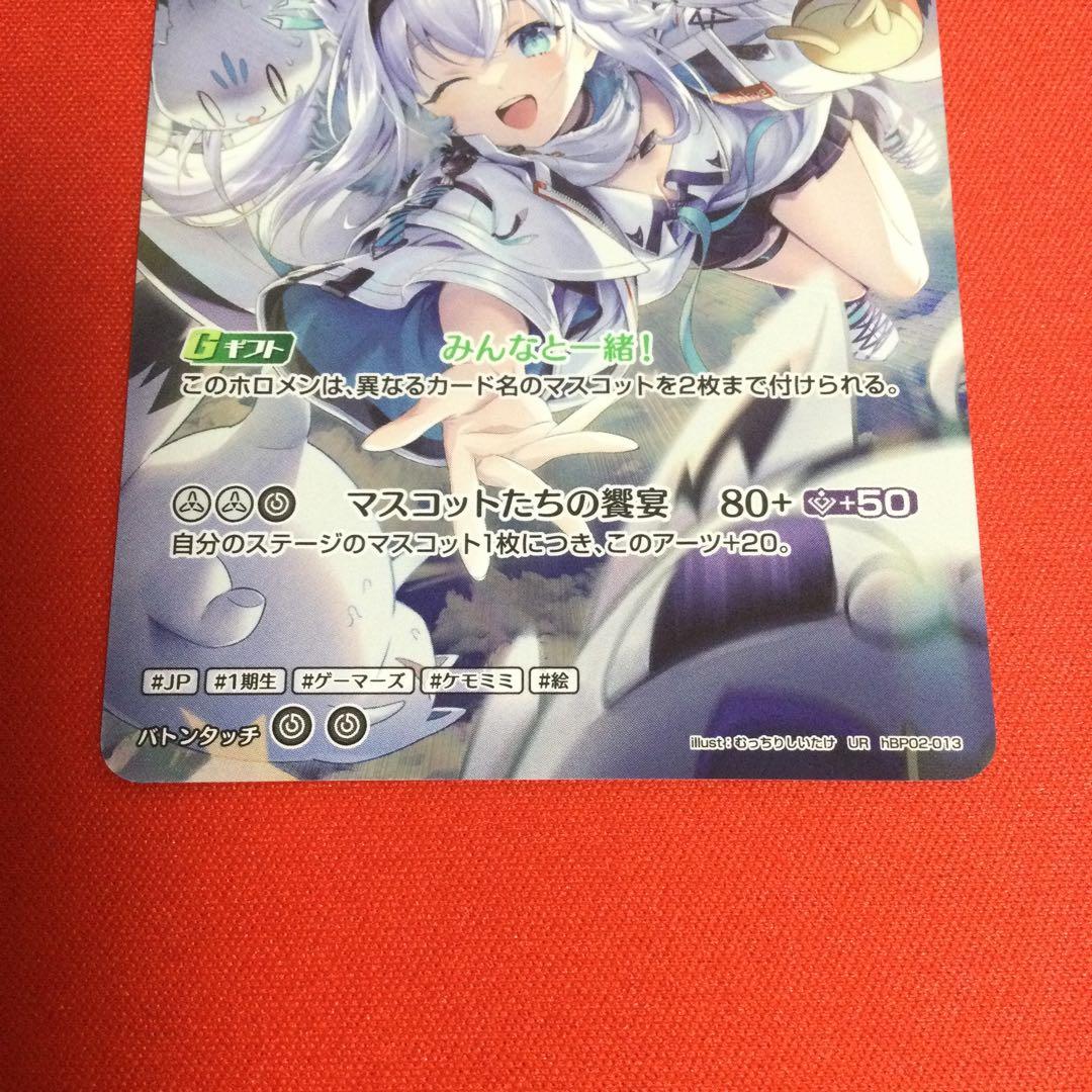 ホロカ　ホロライブカードゲーム　白上フブキ　ur クインテットスペクトラム