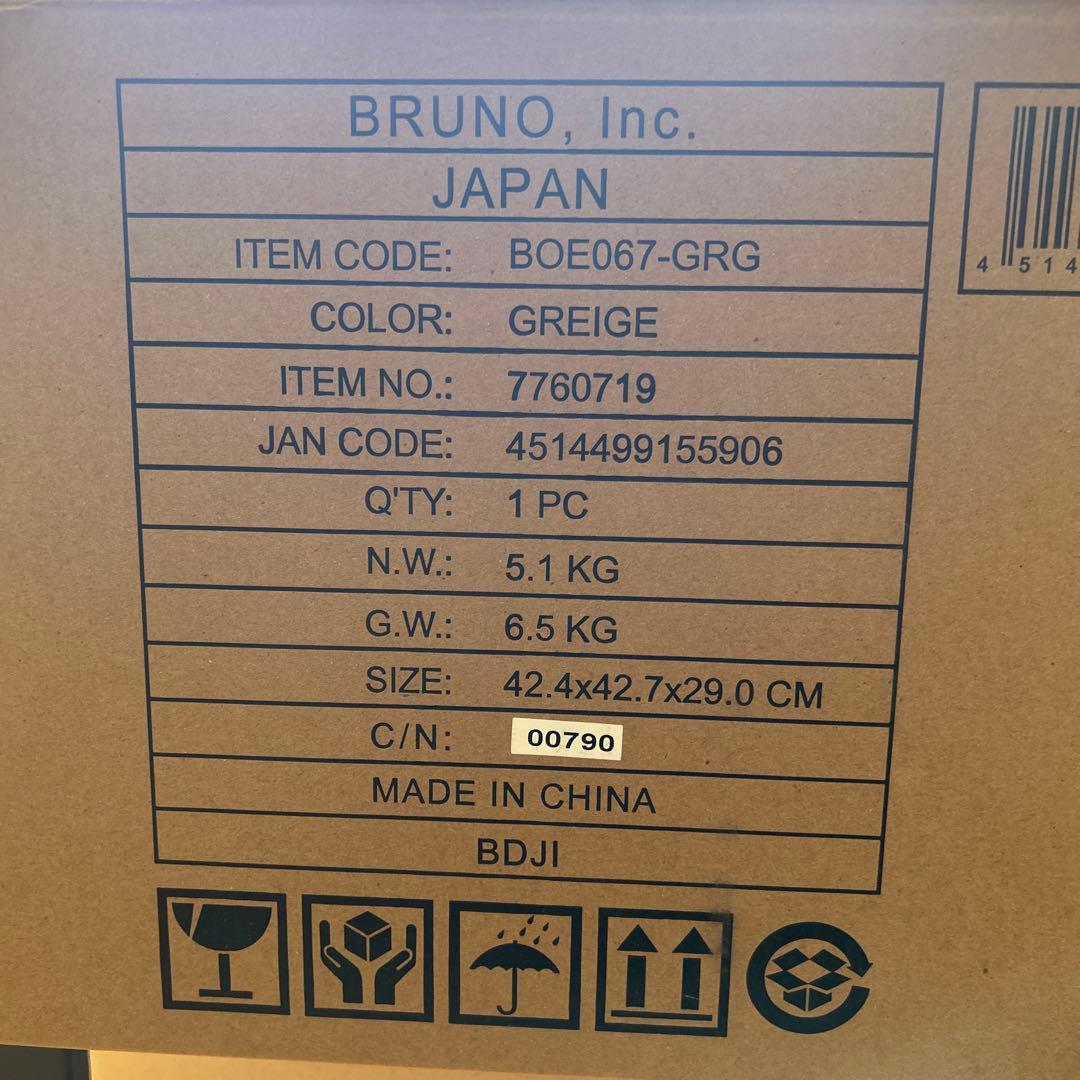 BRUNO トースター グレージュ