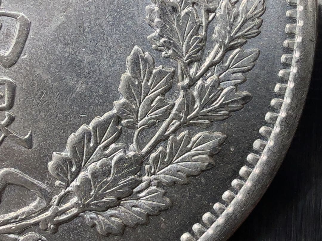 T*E様 明治10年 貿易銀 《No. T-1 》 オークション