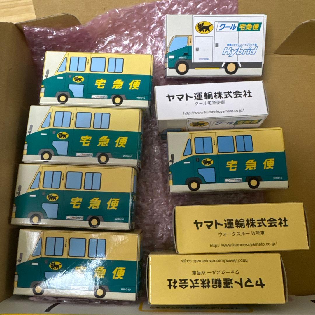 ヤマト運輸 ミニカー セット
