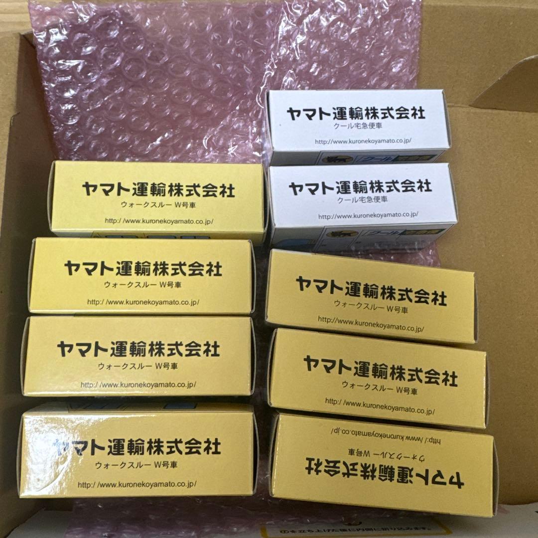 ヤマト運輸 ミニカー セット