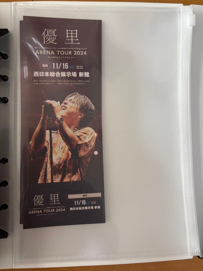 優里　ランダムくじ等　まとめ売り