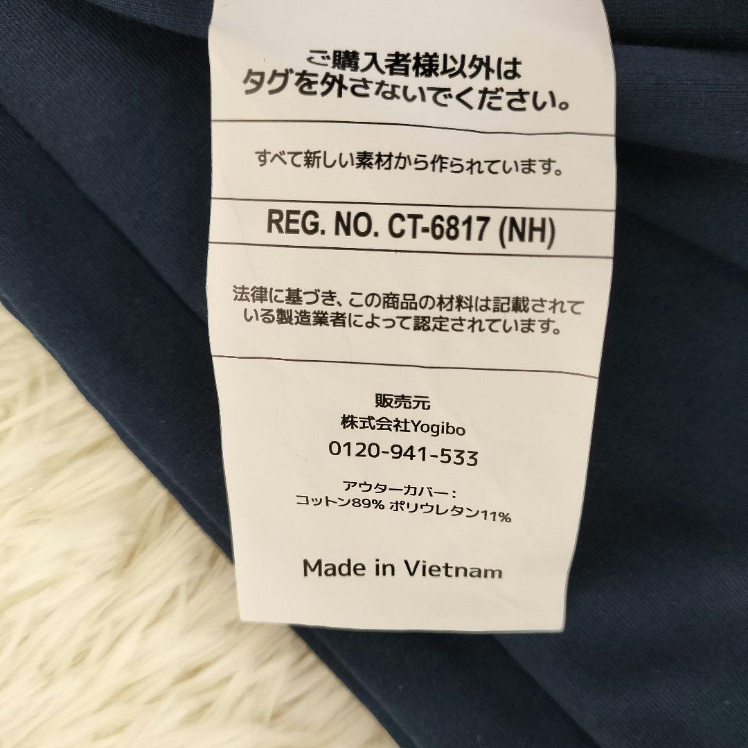 yogibo midi 専用カバー ネイビーブルー