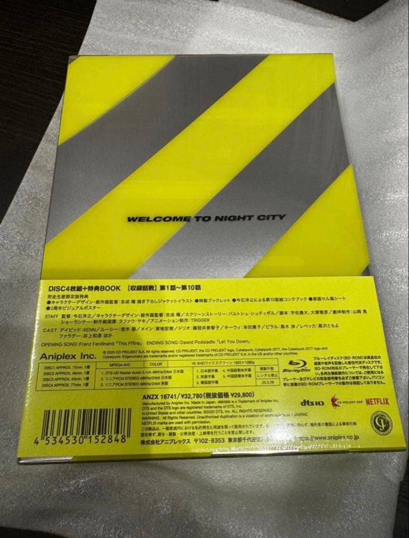 サイバーパンク エッジランナーズ 完全生産限定版　新品未開封