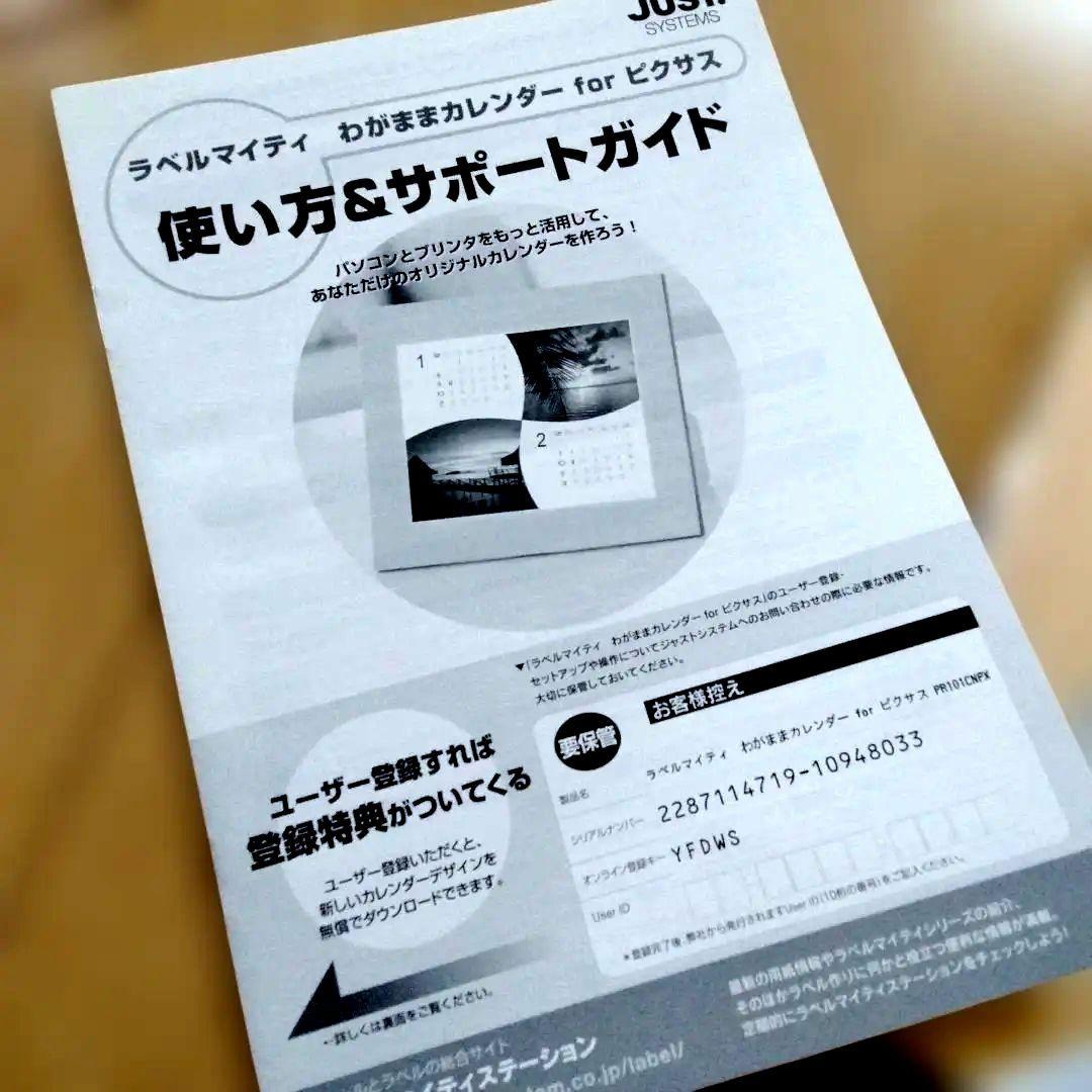 Canon カレンダーキット