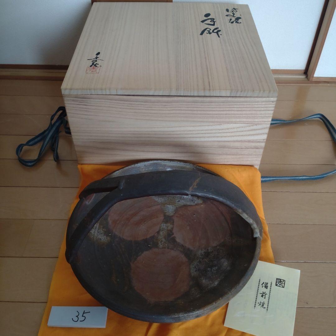 35・備前焼　手鉢　小川秀藏　未使用　新品　菓子受け　大皿　共箱あり　陶歴あり