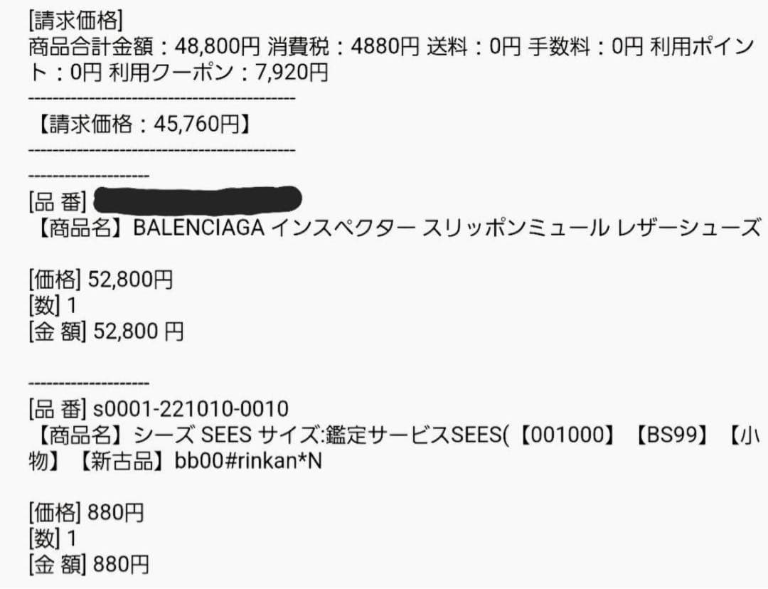 BALENCIAGA inspector mule 41(26.5～27cm)