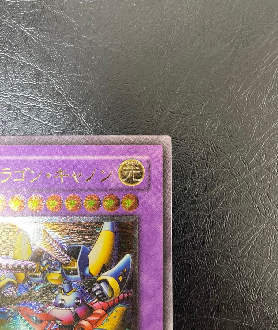 極美品〜完美品級　XYZ－ドラゴン・キャノン レリーフ　アルティメット