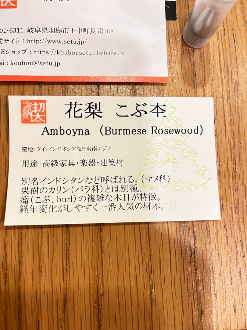 工房楔　花梨瘤　0.5mmシャープペンシル 固定口金付き