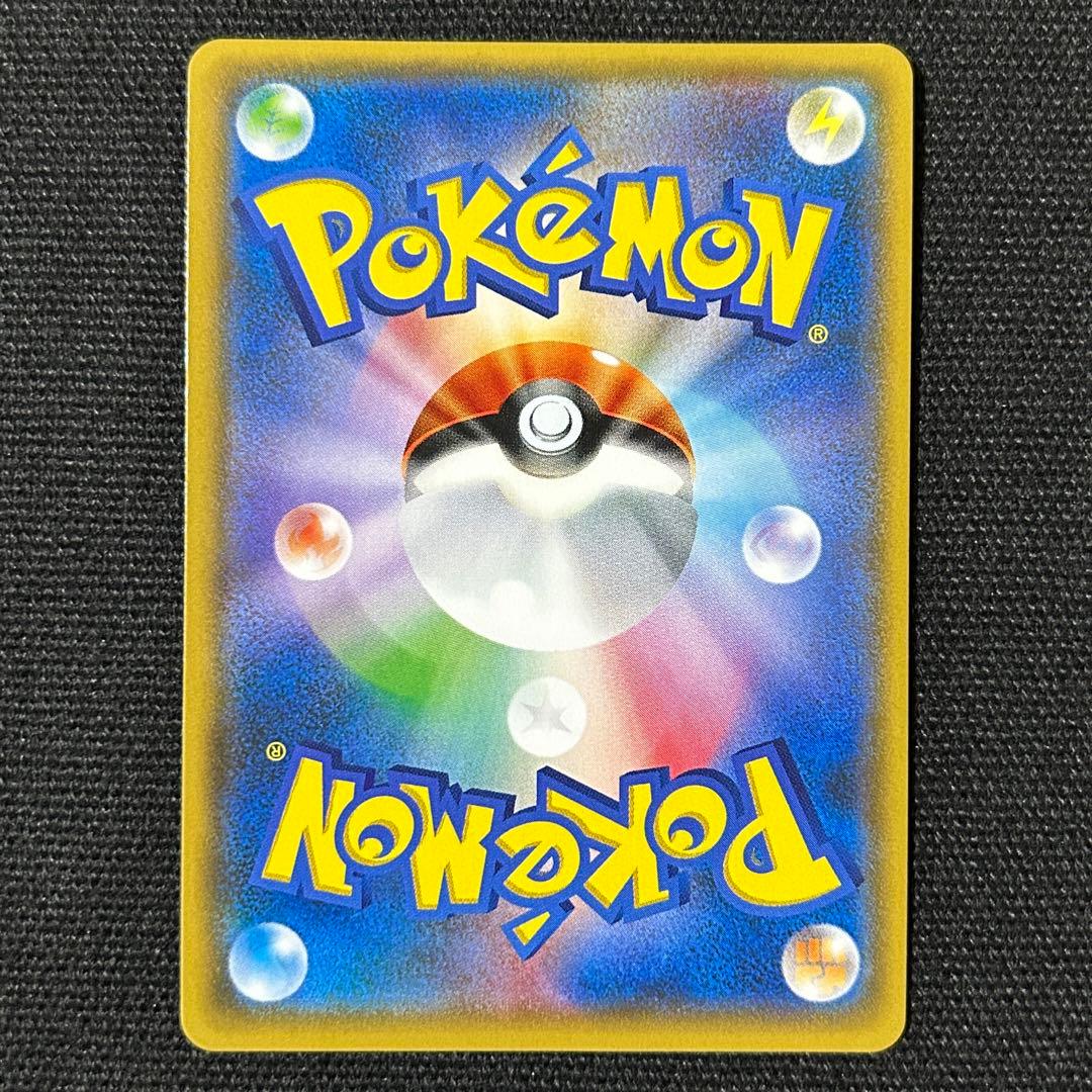 ポケモン ルザミーネ SR SM4+ GXバトルブースト 120/114