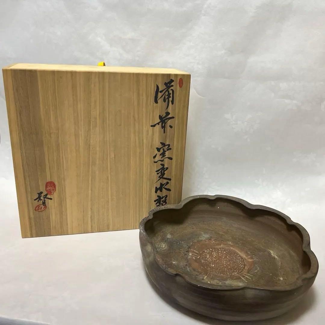 希少昔備前焼陶印あり前大鉢水盤共箱整理品現状品のみ8×33ｃｍ