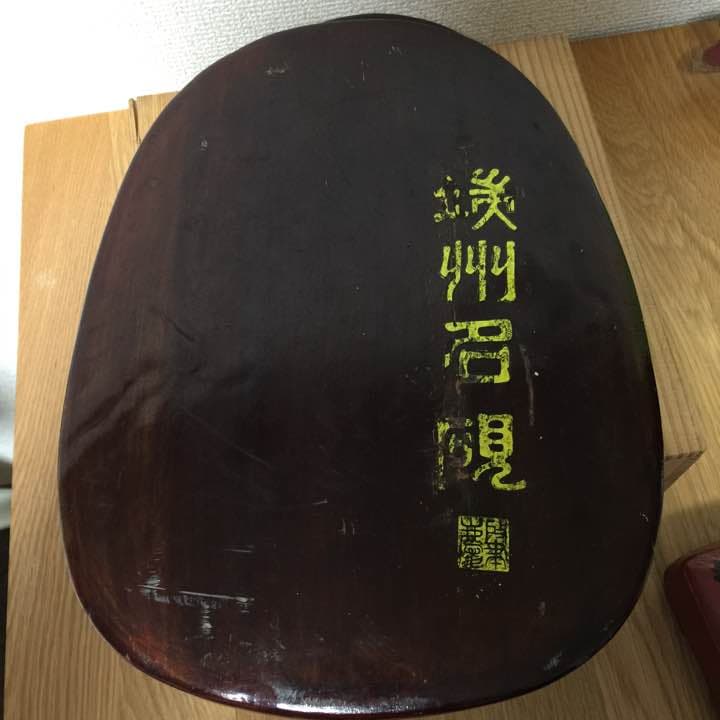 中国硯 大型　28 x 21.5 x 3.8 センチです