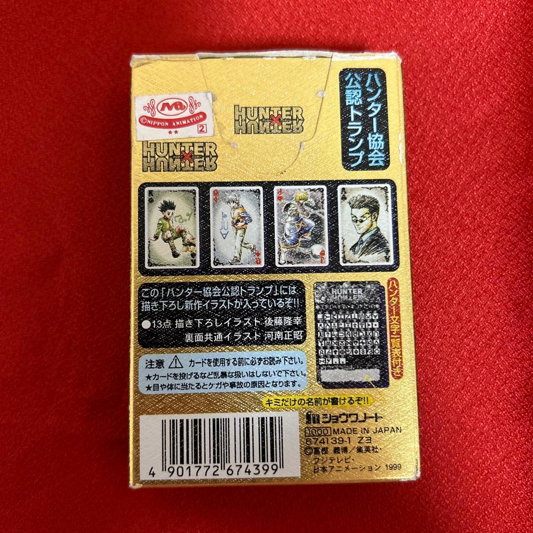 ハンターハンター HUNTER×HUNTER ハンター協会公認 トランプ