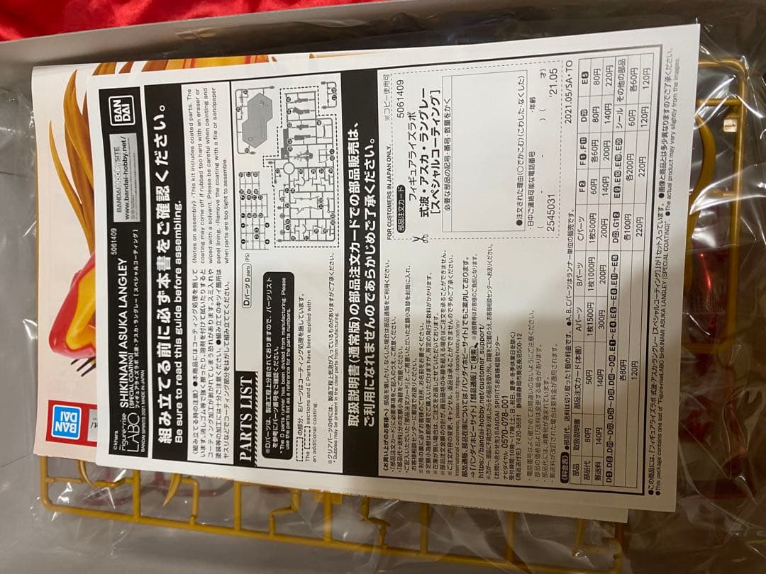 Figure-rise Labo アスカ 新品　未開封　エヴァ　プラモデル