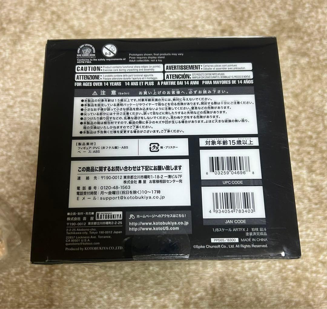 狛枝凪斗　コトブキヤ　スーパーダンガンロンパ2 特典　パーツ　ARTEX J