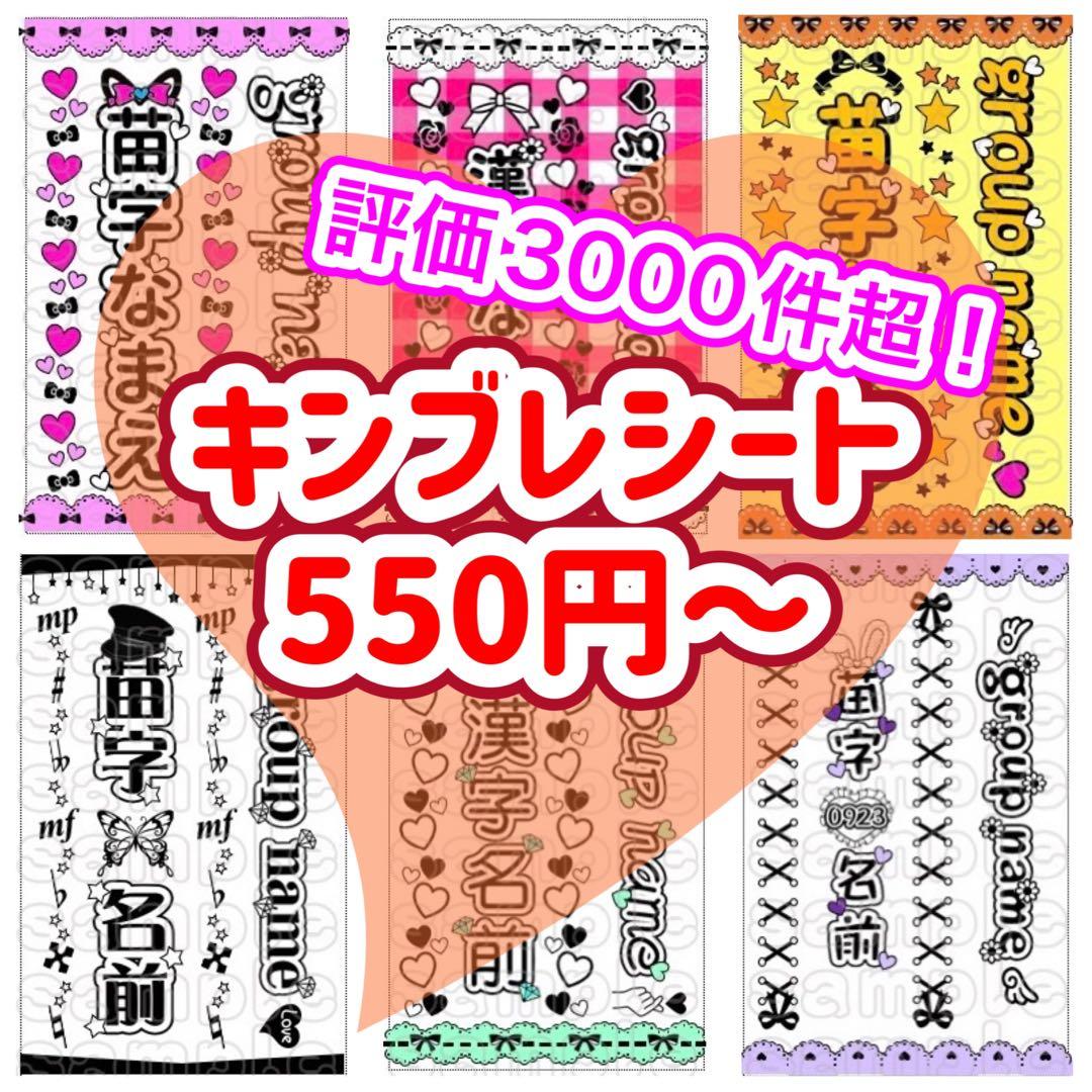 キンブレシート　オーダー mariya