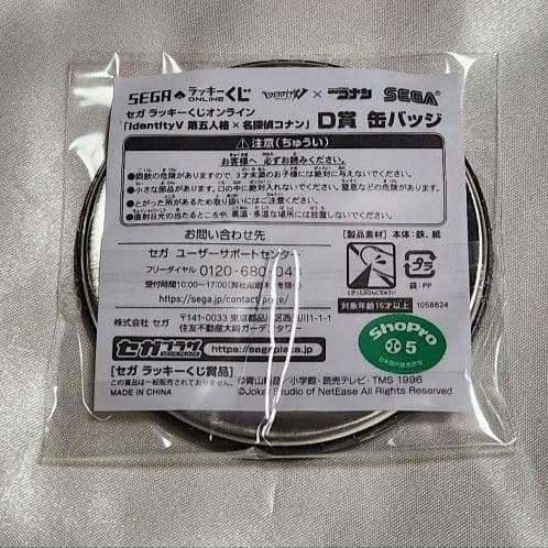 第五人格　名探偵コナン ラッキーくじ② 宮野志保 灰原哀 3点セット