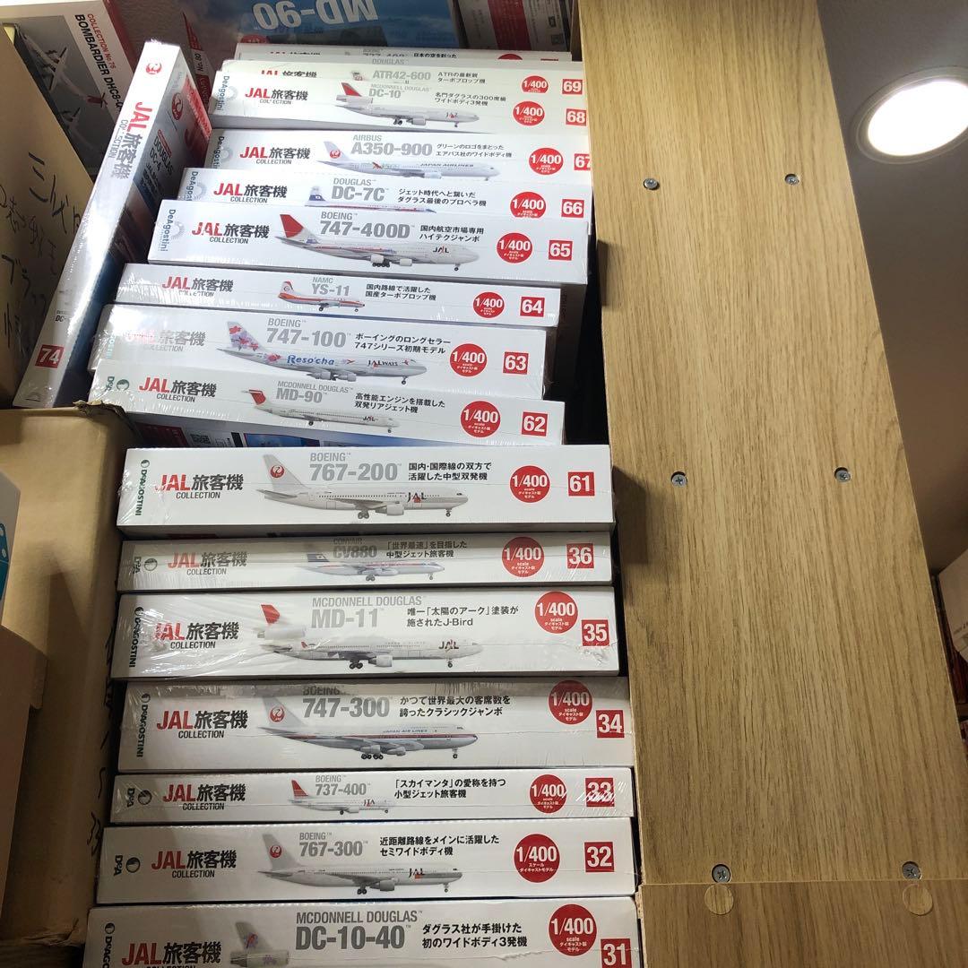 JAL 旅客機コレクション全80巻