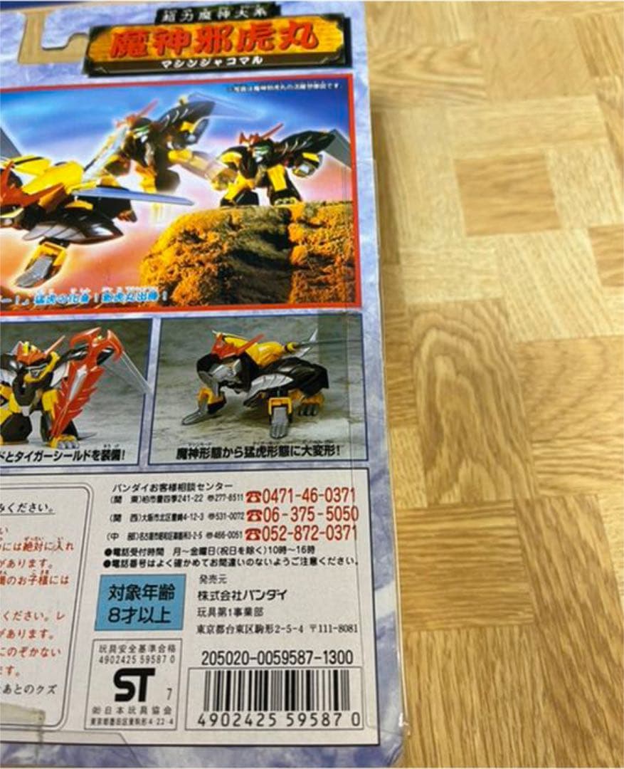 【未開封】超魔神英雄伝ワタル　超力魔神体系　魔神邪虎丸