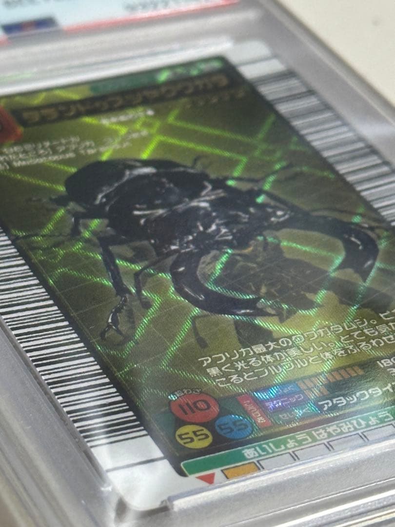 PSA10　ムシキング　タランドゥスツヤクワガタ　2004ファースト拡張パック