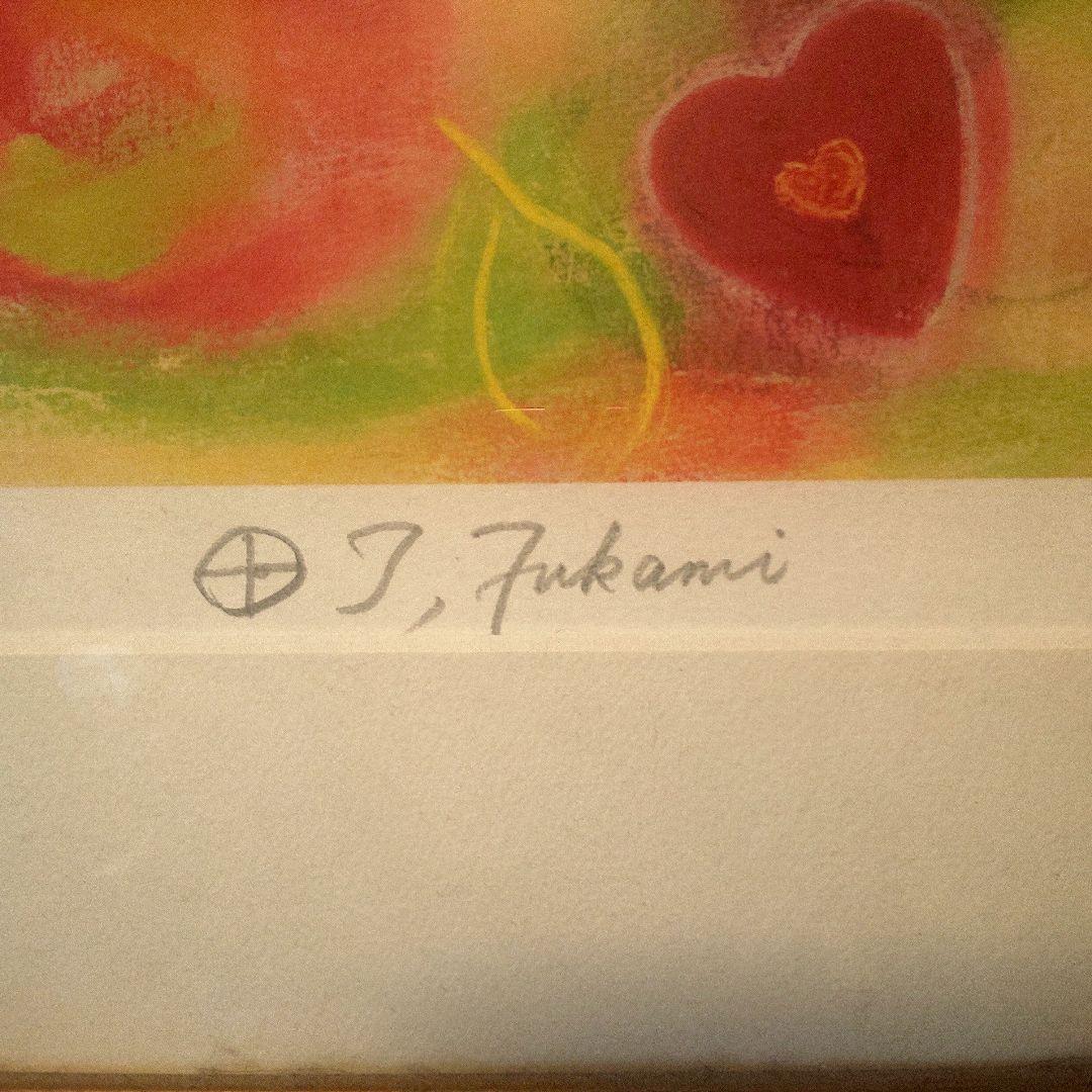 深見東州 銀河の母神 菊理姫