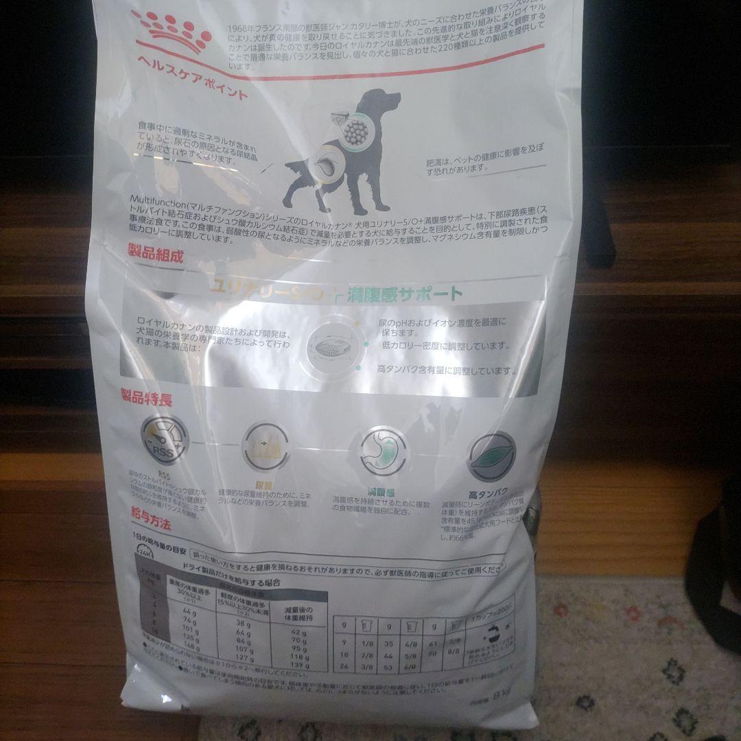  CANIN ユリナリーS/O 満腹感サポート 8kg