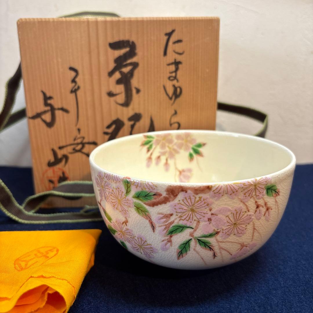 平安　与山造「たまゆら」茶盌