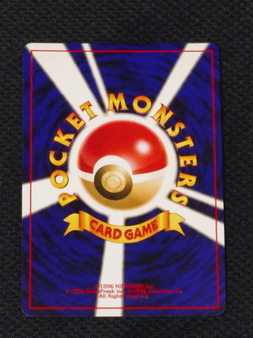 ポケモン ポケットモンスター 旧裏 GR団のミュウツー プロモ GR団参上