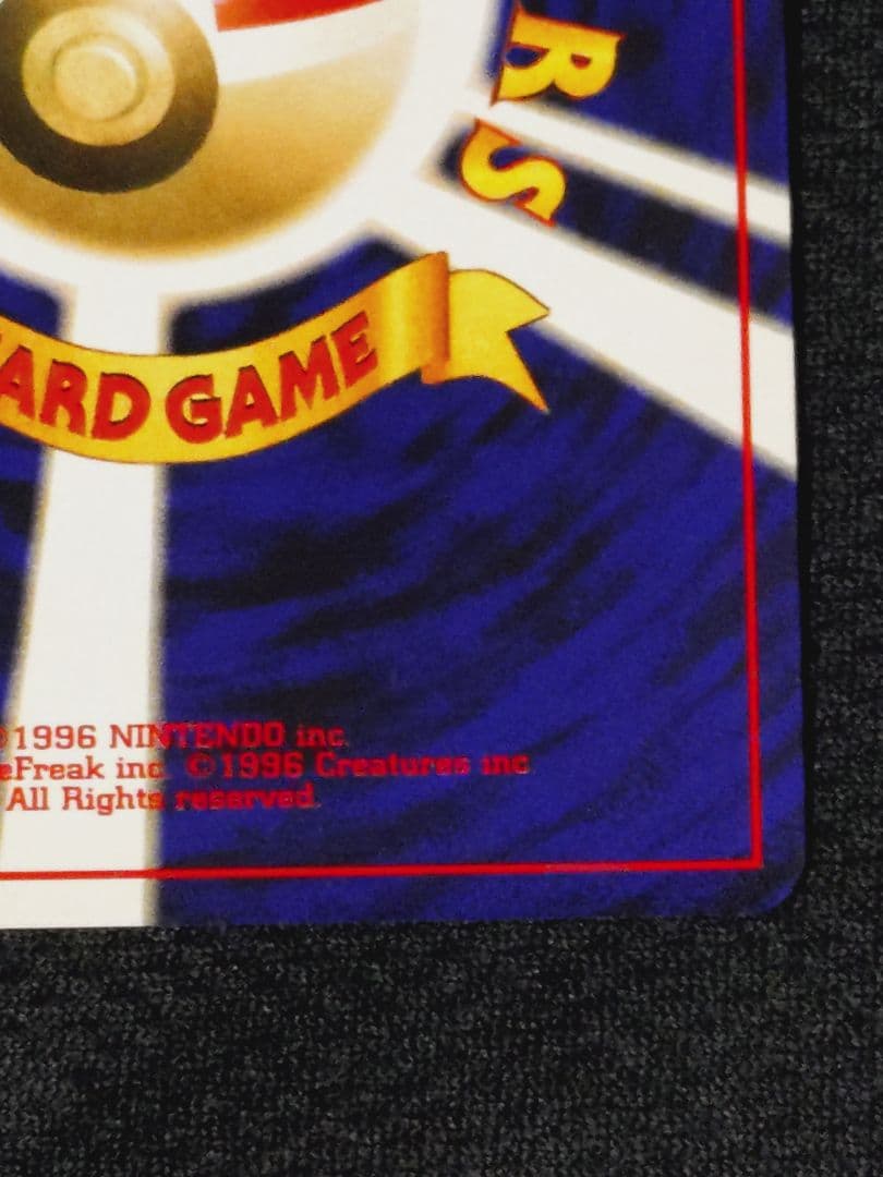 ポケモン ポケットモンスター 旧裏 GR団のミュウツー プロモ GR団参上