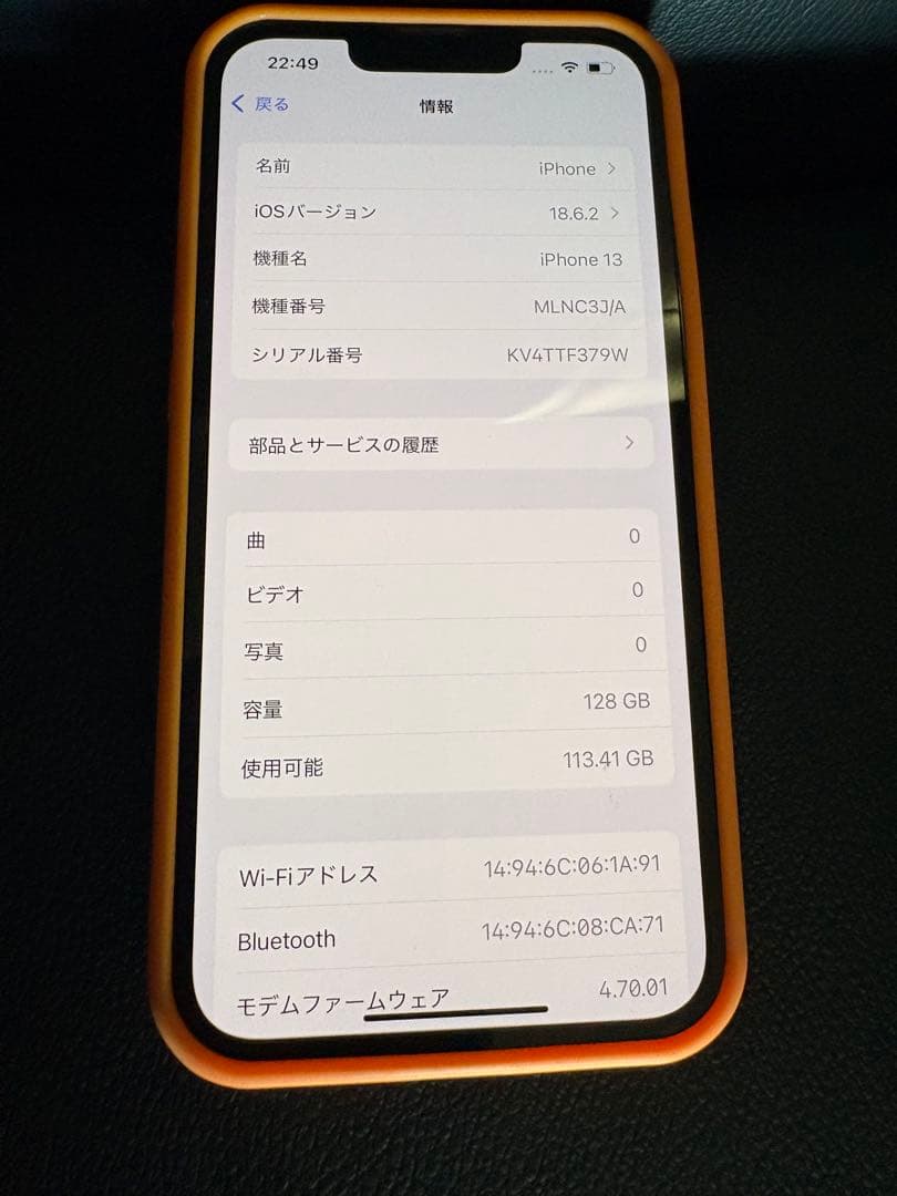 さ*よ様 Apple iPhone 13 128GB 本体　中古　2年使用　やや