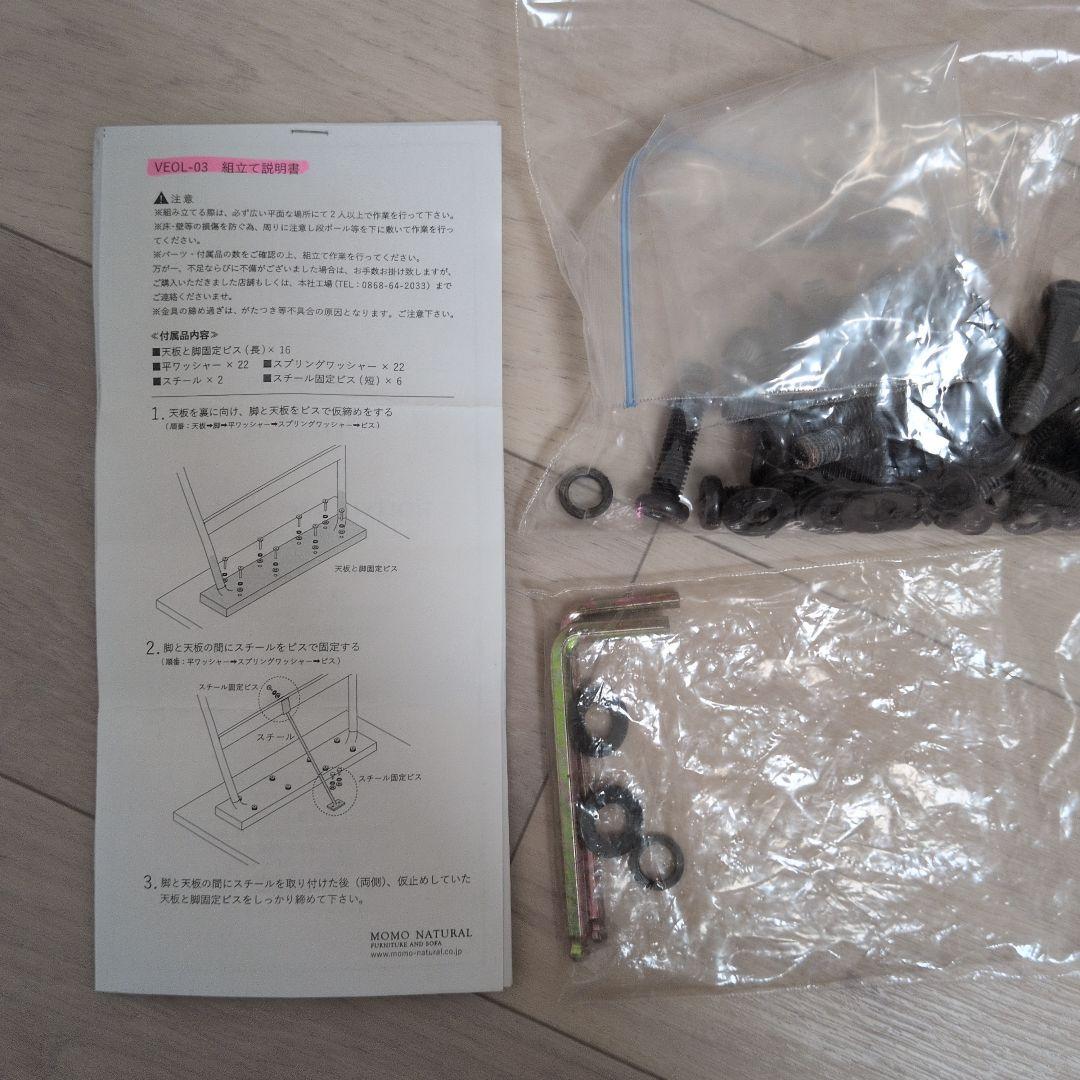 【たのメル便送料込♪】MOMO NATURAL ダイニングテーブル 脇木工 無垢