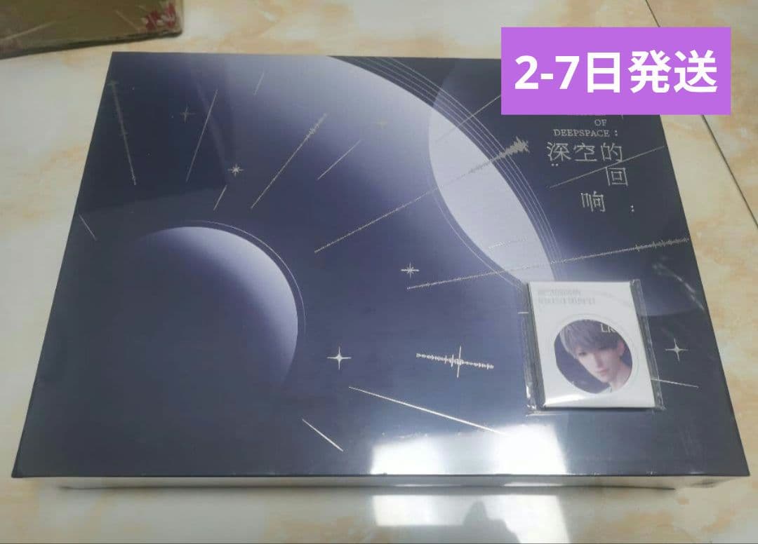 恋と深空 サウンドドラック 深空の響き CD ボックス 特典付き 新品未開封