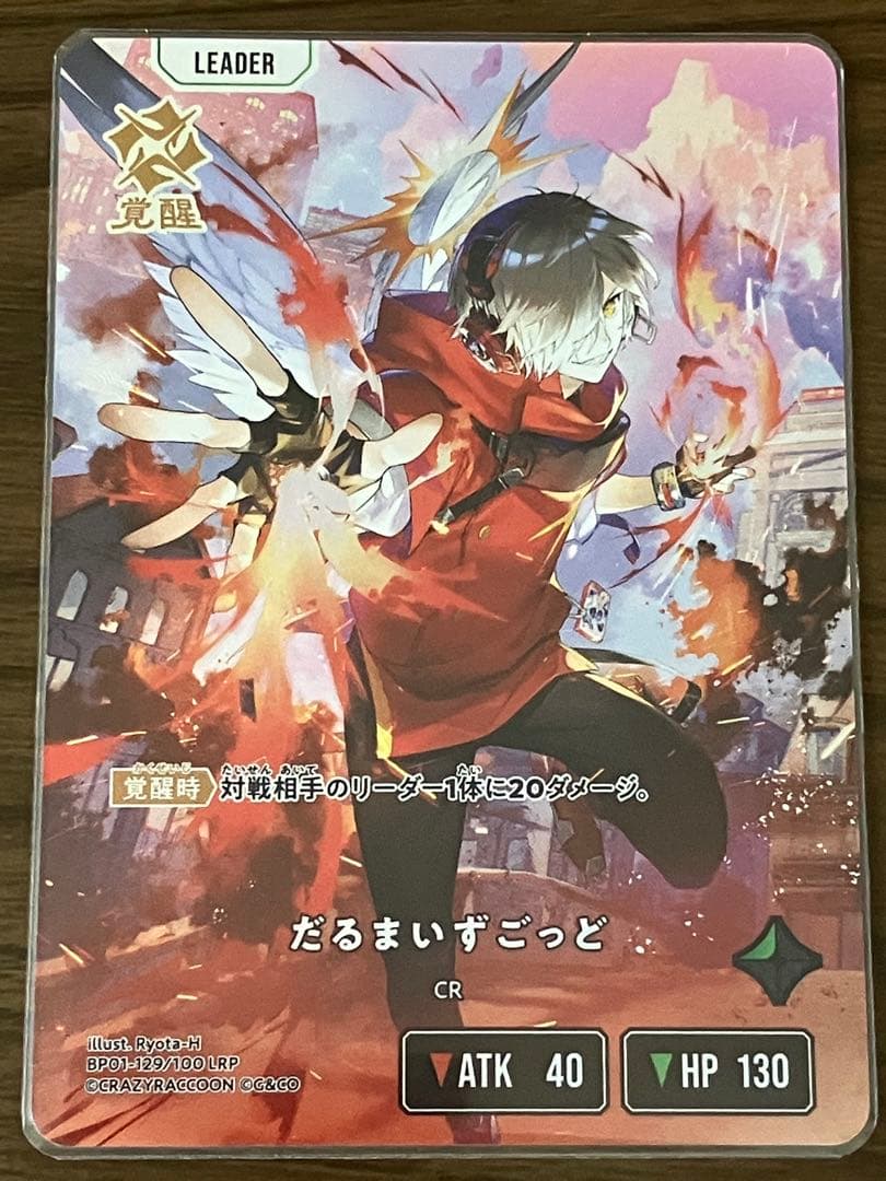 XrossStars クロススターズ クロスタ だるまいずごっと　LRP