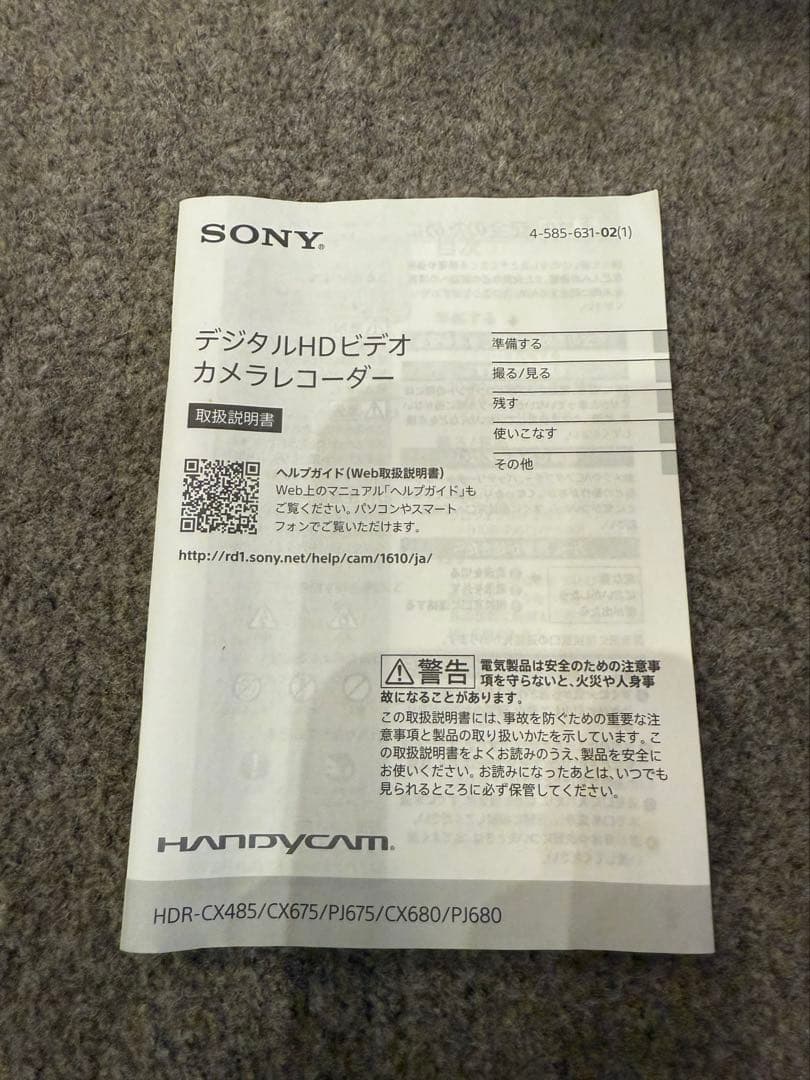ビデオカメラ SONY handycam HDR-CX680