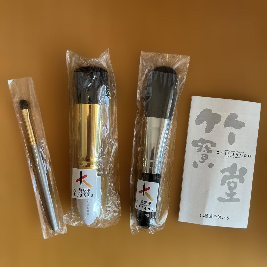 熊野筆 竹宝堂 メイクブラシ チークブラシ