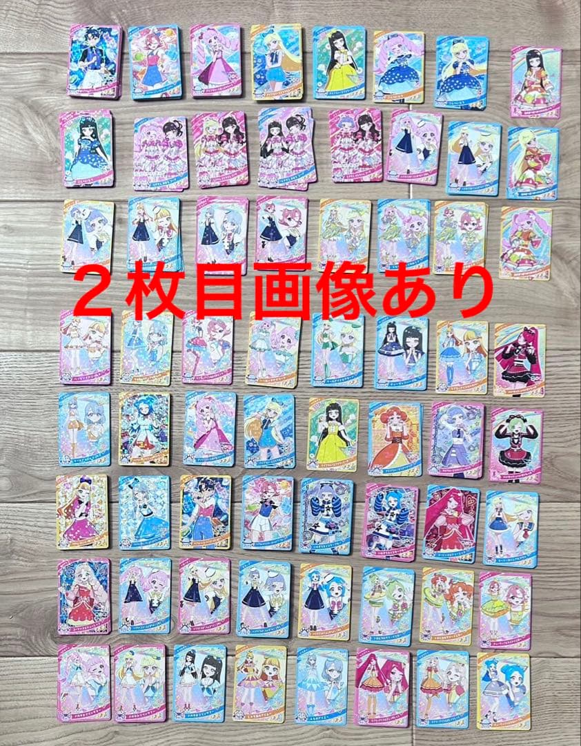 ひみつのアイプリ　カード　大量　まとめ売り　ノーマル