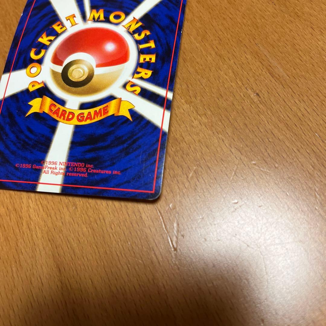 リザードン ★ 第1弾拡張パック　旧裏　かえんリザードン