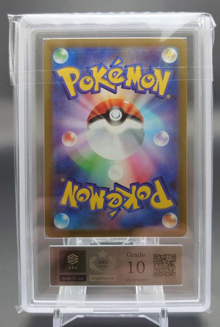 【ARS10】チェレンの気くばり SR レリーフ抜け エラー 鑑定書付き