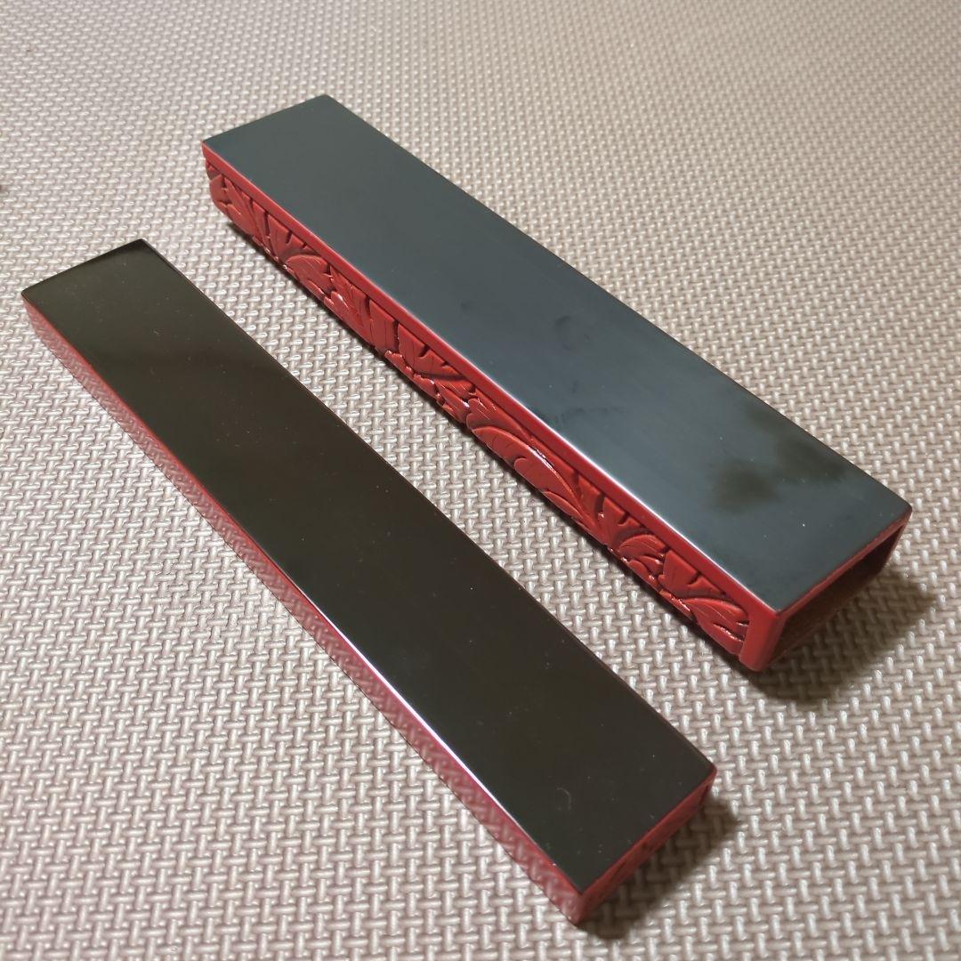 村上堆朱　筆入れ　箸箱　小物入れ　ケース