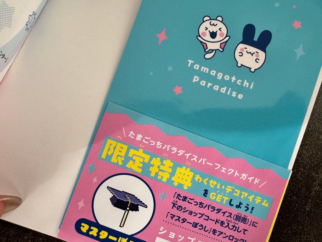 たまごっちパラダイス / ピンクランド　ガイド本付き