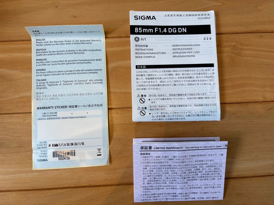 SIGMA Art 85mm F1.4 DGDN（Eマウント・フルサイズ対応）