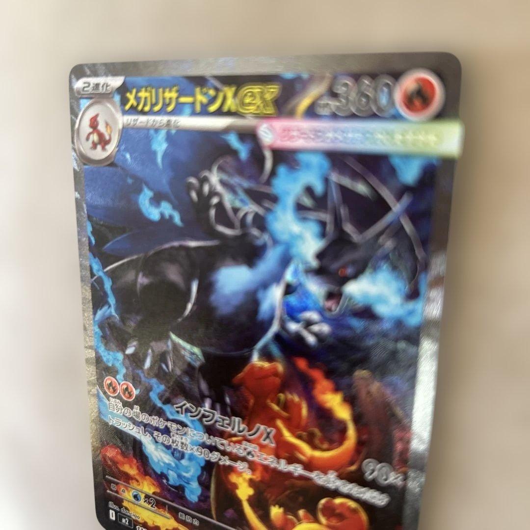 ポケモンカード　インフェルノX リザードンXex SAR 24時間以内発送