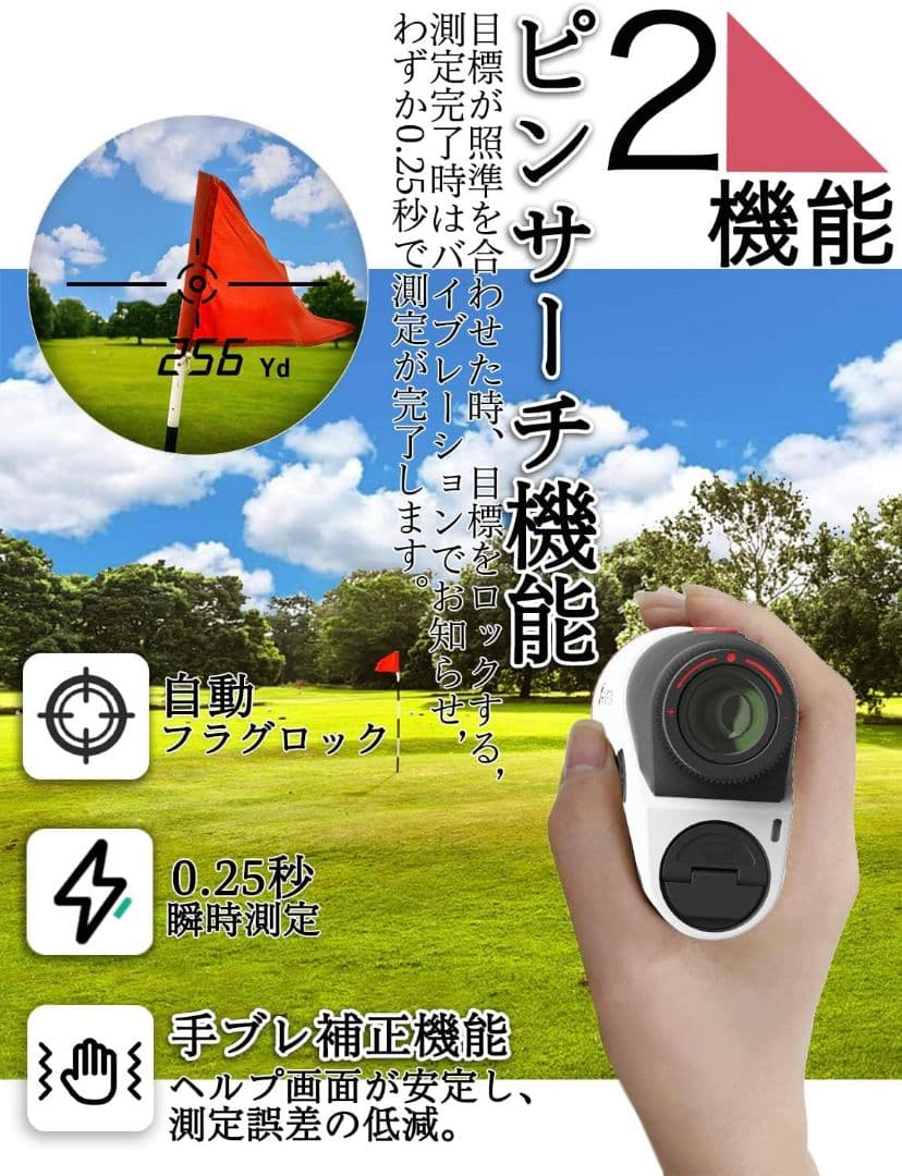 【新品未使用】ゴルフ距離計　レーザー　超軽量　片手使用可能　手ぶれ補正　人気商品