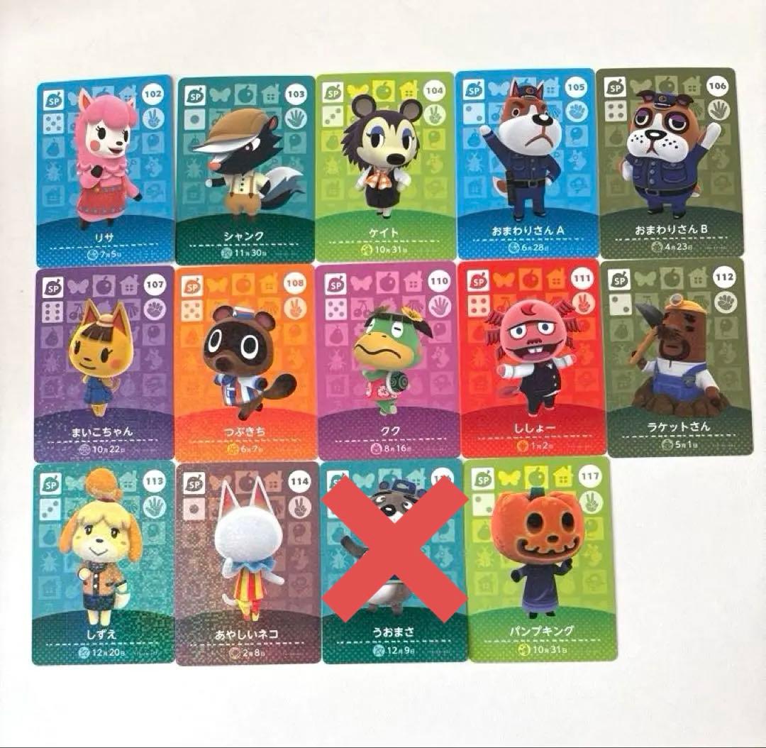 あつ森amiiboカード まとめ売り、バラ売り可