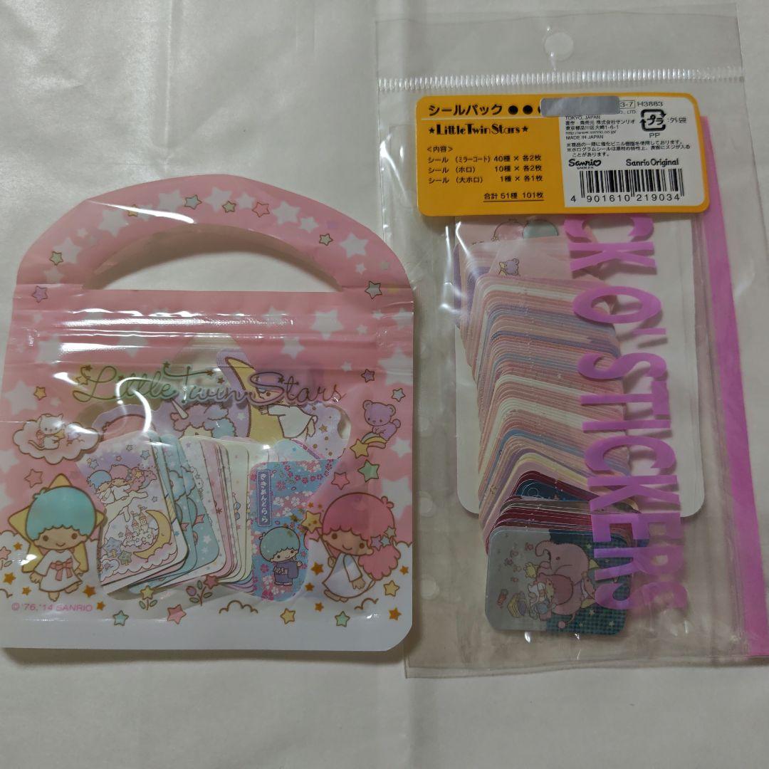 ☆キキララ☆リトルツインスターズ☆シールセット