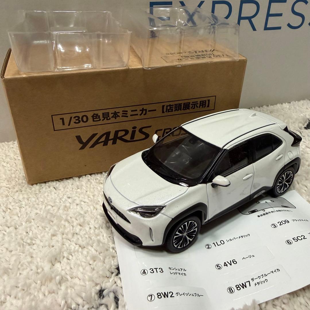 トヨタ ヤリスクロス カラーサンプル ミニカー